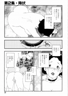[Kaimeiji Yuu] Dorei rikkoku - page 42