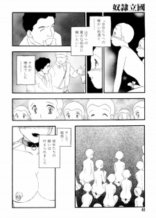 [Kaimeiji Yuu] Dorei rikkoku - page 43