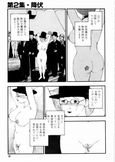 [Kaimeiji Yuu] Dorei rikkoku - page 44