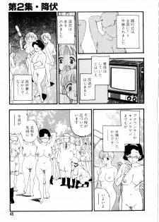[Kaimeiji Yuu] Dorei rikkoku - page 48