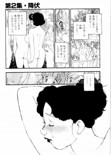 [Kaimeiji Yuu] Dorei rikkoku - page 50