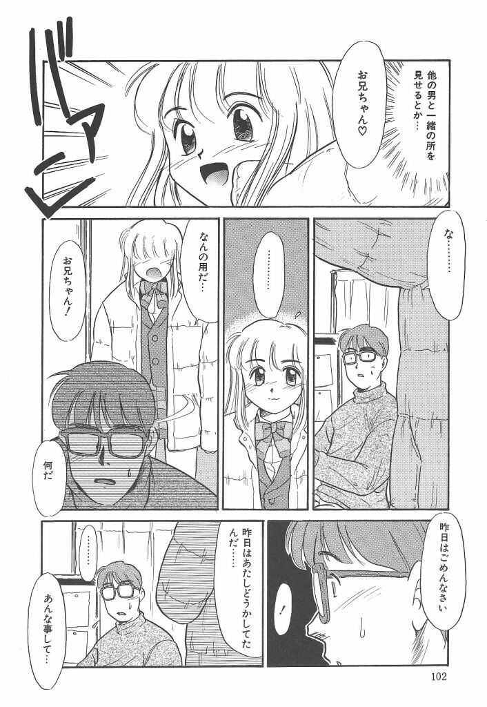 [Nekogen] Negative Lovers 4 ~Koisuru Shoujo wa Makenai!!~ page 102 full