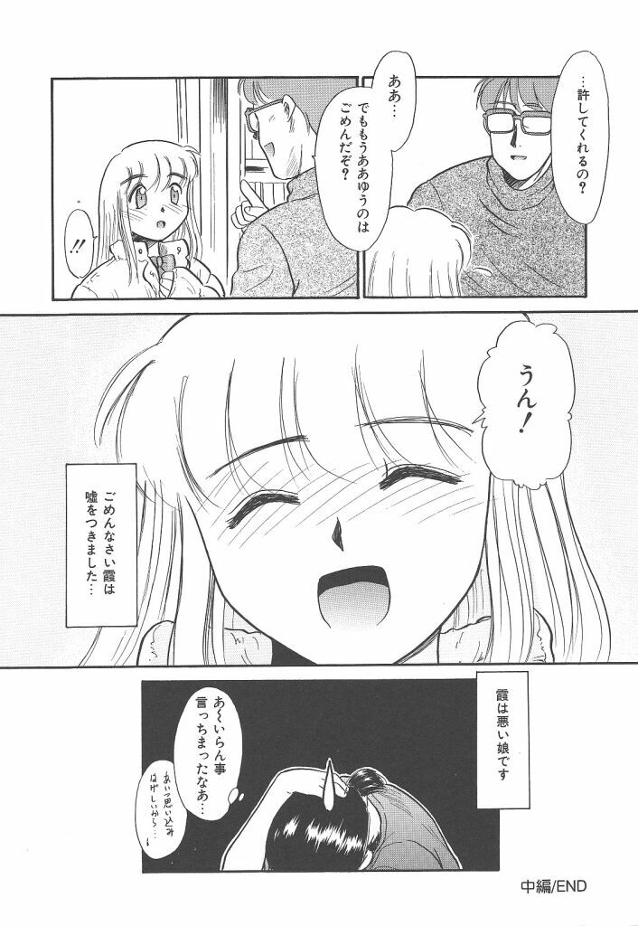 [Nekogen] Negative Lovers 4 ~Koisuru Shoujo wa Makenai!!~ page 104 full