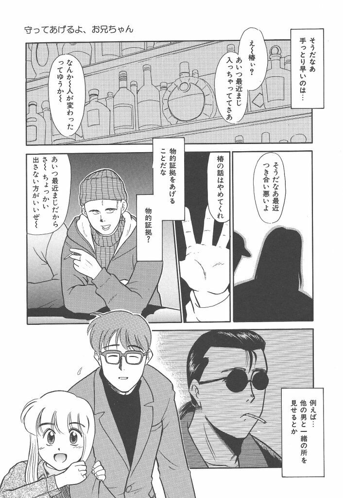 [Nekogen] Negative Lovers 4 ~Koisuru Shoujo wa Makenai!!~ page 105 full