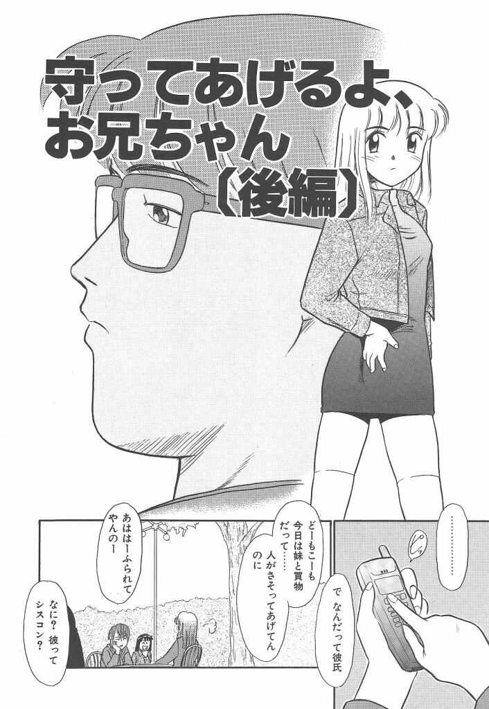 [Nekogen] Negative Lovers 4 ~Koisuru Shoujo wa Makenai!!~ page 106 full