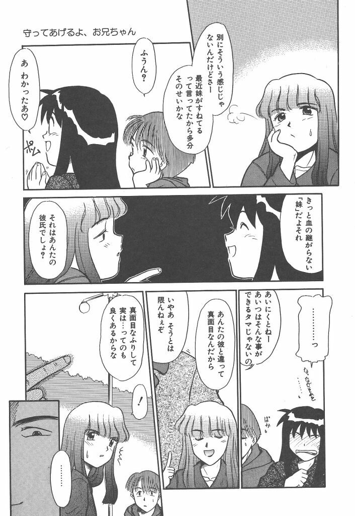 [Nekogen] Negative Lovers 4 ~Koisuru Shoujo wa Makenai!!~ page 107 full