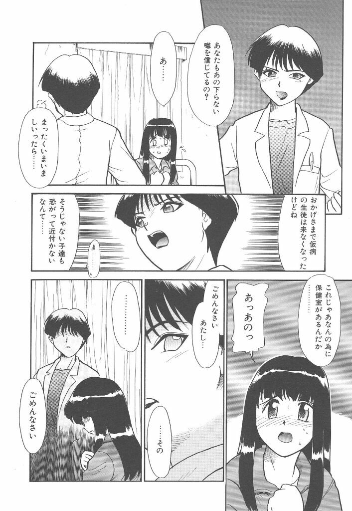 [Nekogen] Negative Lovers 4 ~Koisuru Shoujo wa Makenai!!~ page 128 full