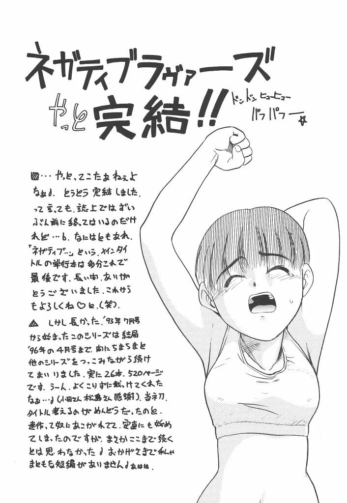 [Nekogen] Negative Lovers 4 ~Koisuru Shoujo wa Makenai!!~ page 162 full
