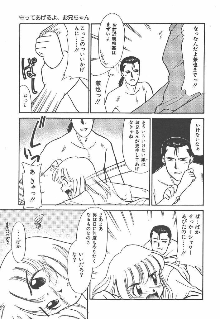 [Nekogen] Negative Lovers 4 ~Koisuru Shoujo wa Makenai!!~ page 71 full