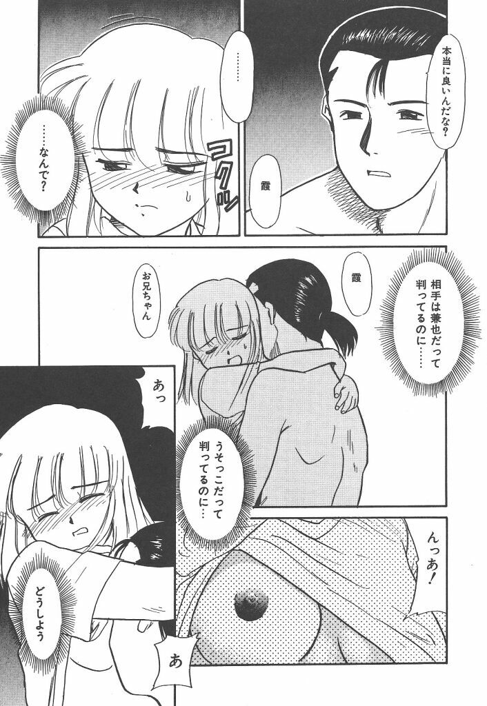 [Nekogen] Negative Lovers 4 ~Koisuru Shoujo wa Makenai!!~ page 75 full