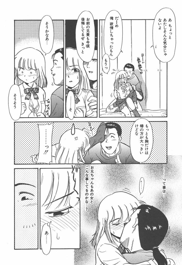 [Nekogen] Negative Lovers 4 ~Koisuru Shoujo wa Makenai!!~ page 90 full