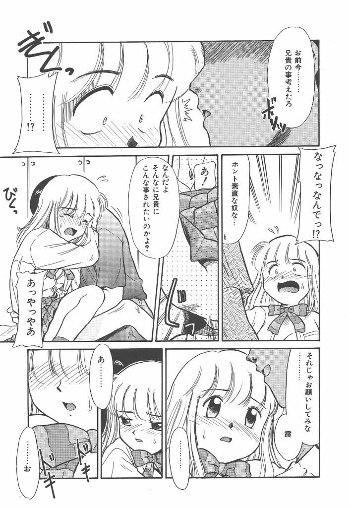 [Nekogen] Negative Lovers 4 ~Koisuru Shoujo wa Makenai!!~ page 91 full
