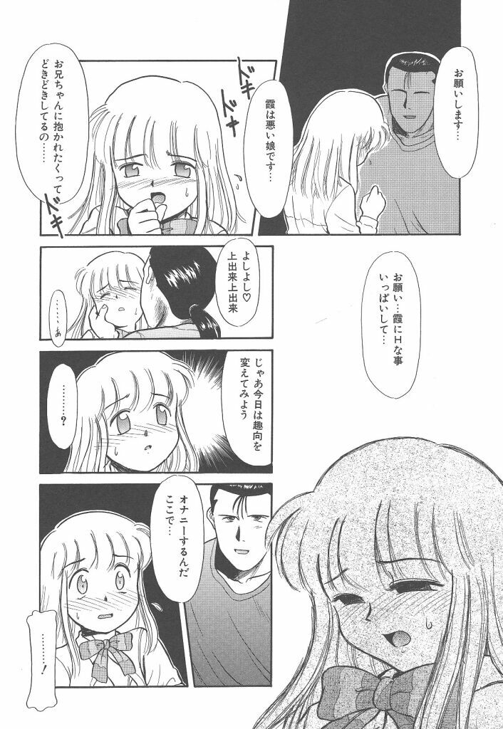 [Nekogen] Negative Lovers 4 ~Koisuru Shoujo wa Makenai!!~ page 92 full