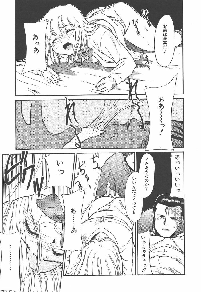 [Nekogen] Negative Lovers 4 ~Koisuru Shoujo wa Makenai!!~ page 95 full