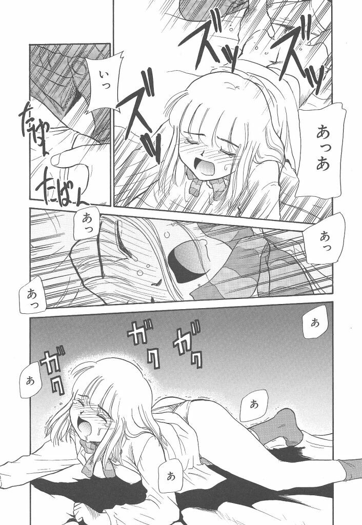 [Nekogen] Negative Lovers 4 ~Koisuru Shoujo wa Makenai!!~ page 97 full