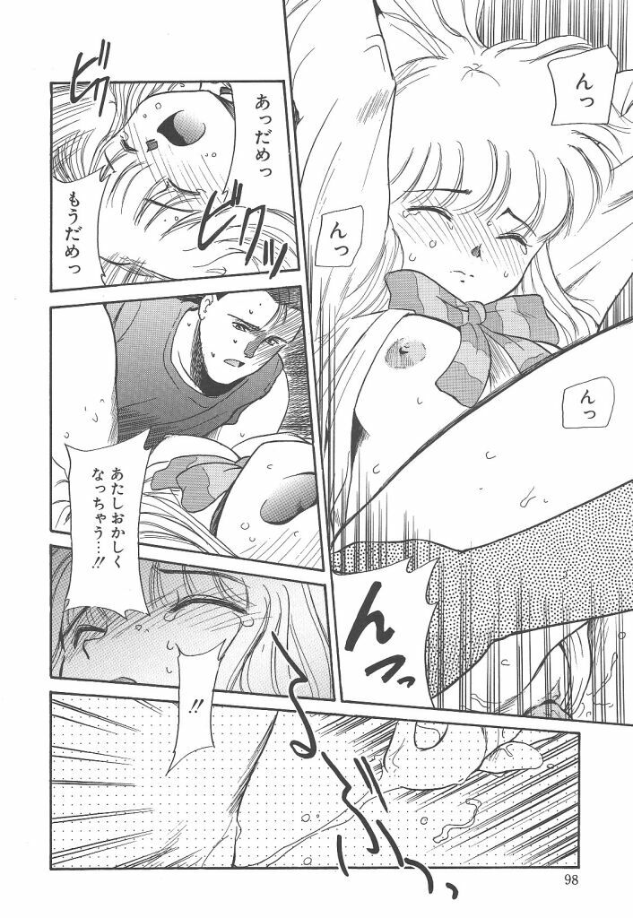 [Nekogen] Negative Lovers 4 ~Koisuru Shoujo wa Makenai!!~ page 98 full