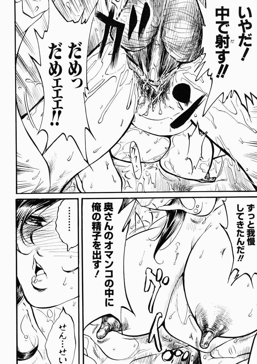 [Namezou] Hibi Sorya Mousou page 106 full