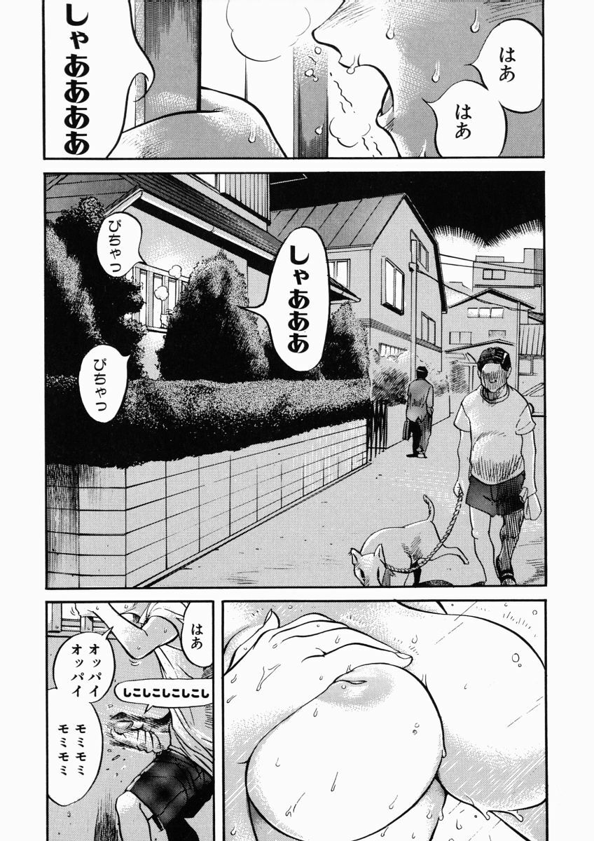 [Namezou] Hibi Sorya Mousou page 111 full