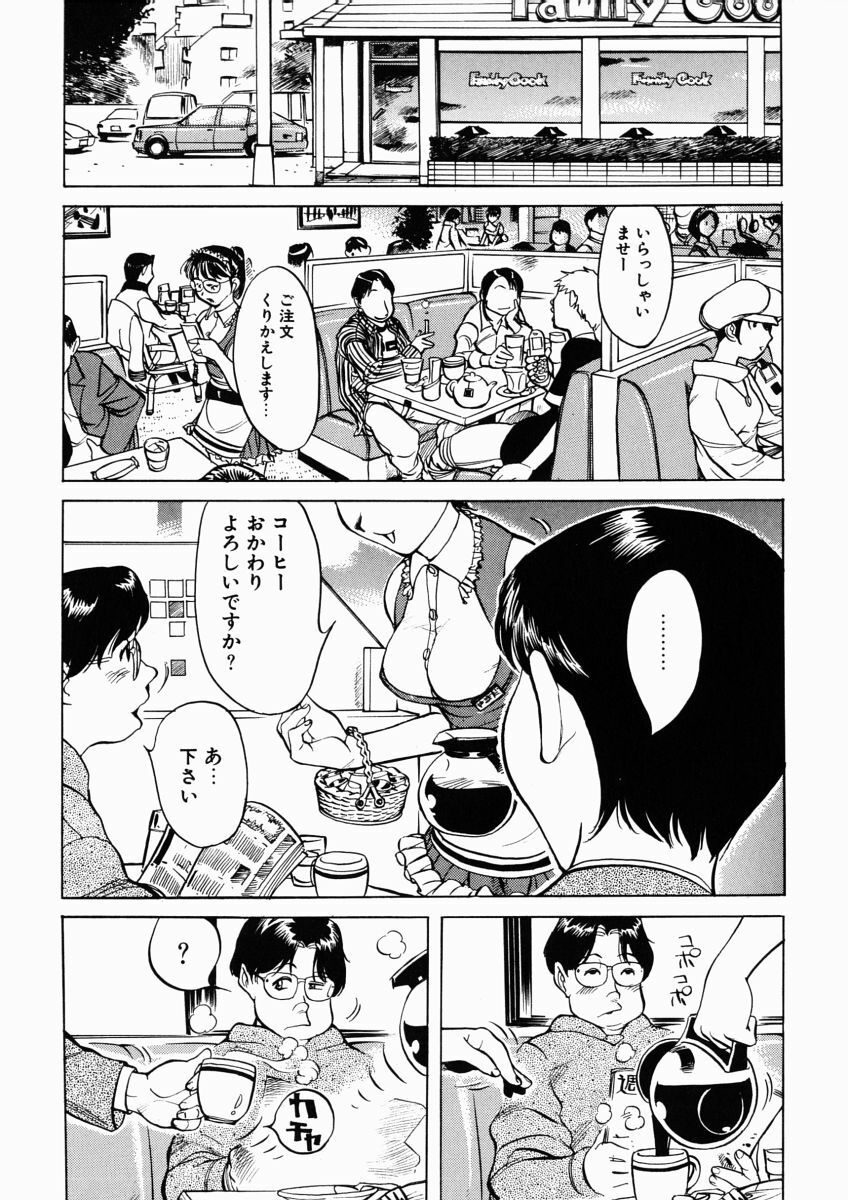 [Namezou] Hibi Sorya Mousou page 131 full
