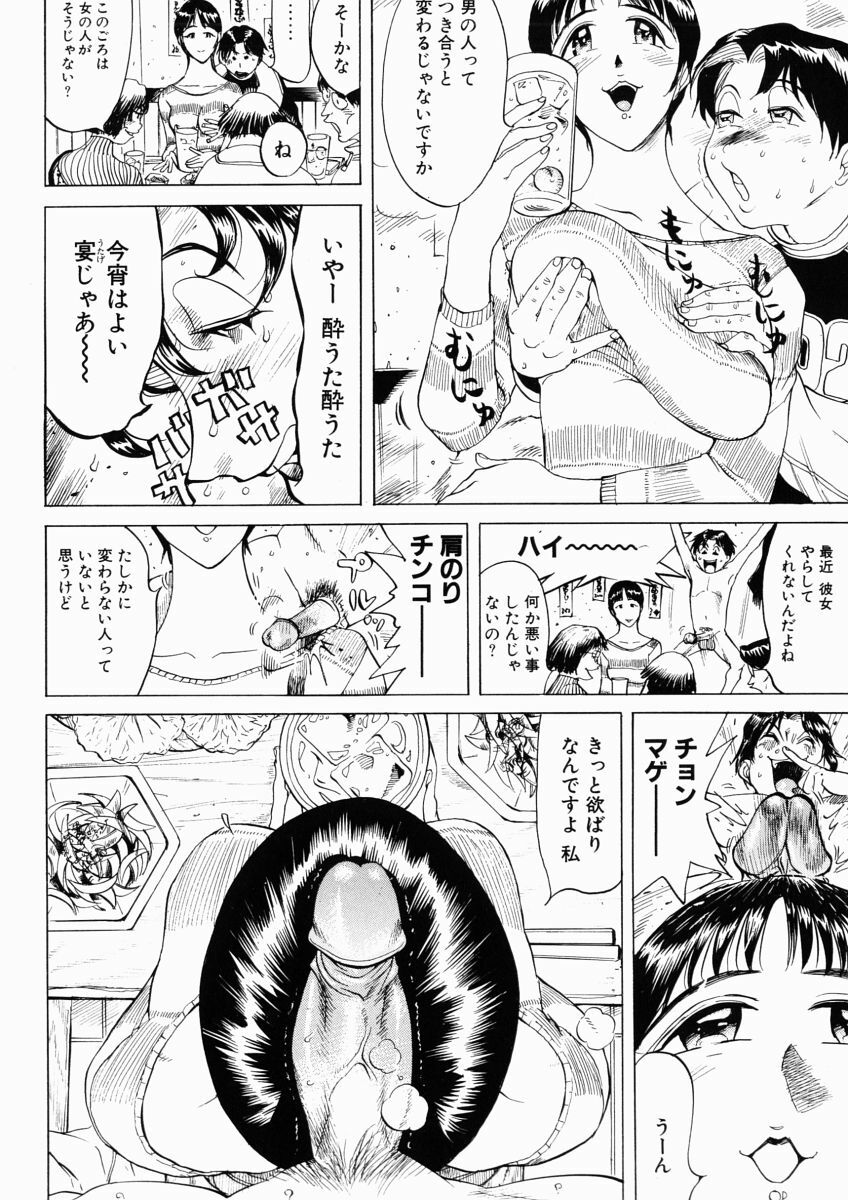 [Namezou] Hibi Sorya Mousou page 80 full