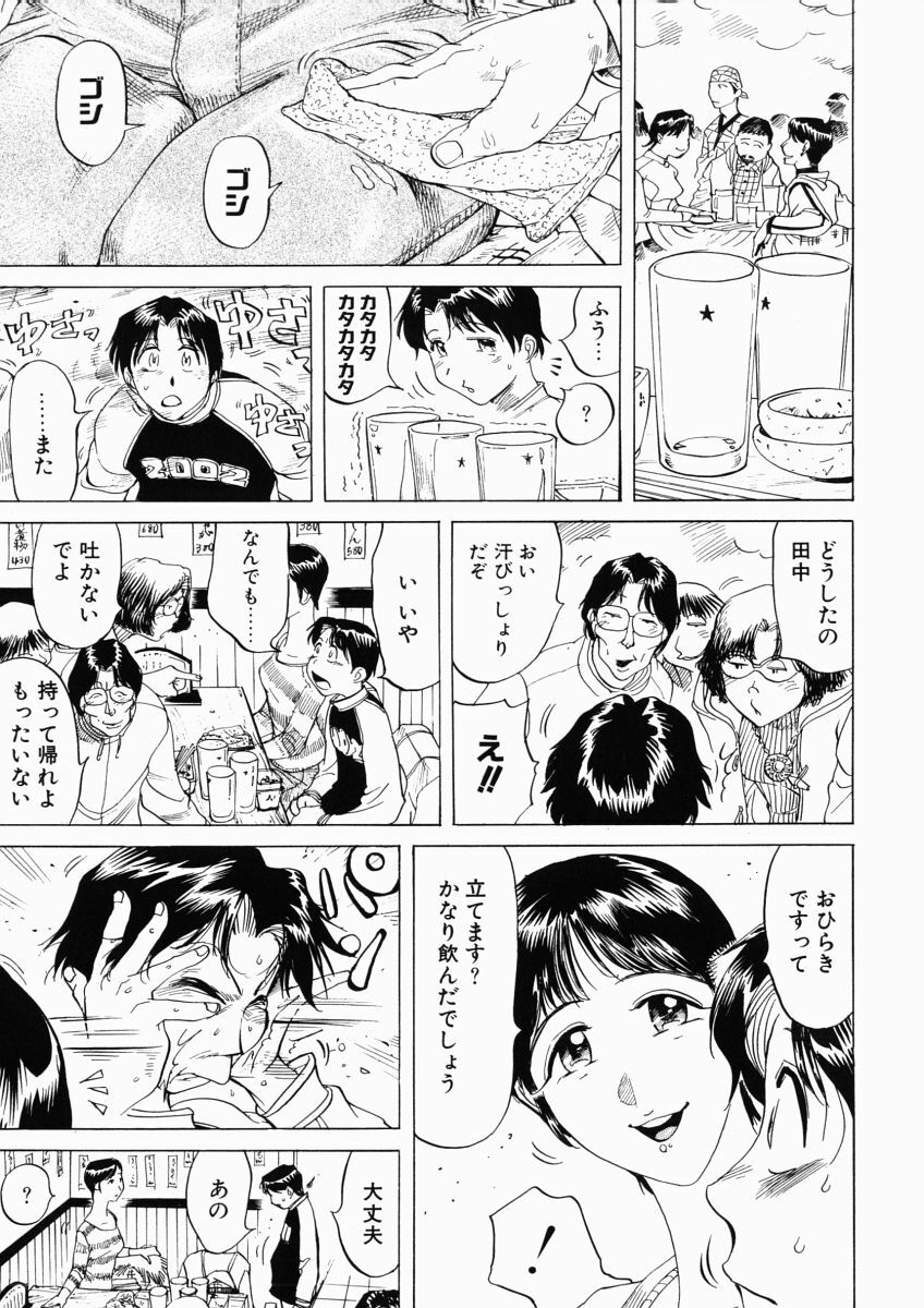[Namezou] Hibi Sorya Mousou page 89 full