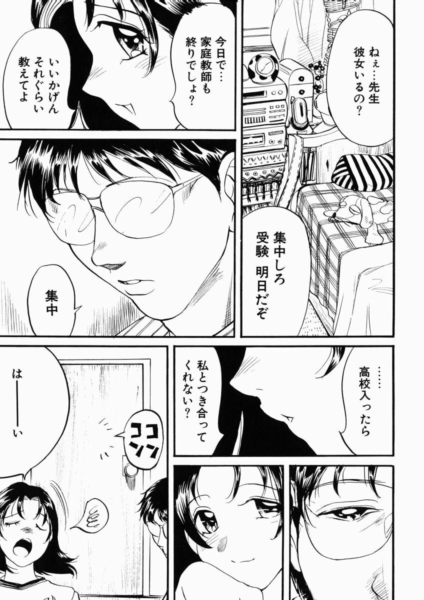 [Namezou] Hibi Sorya Mousou page 91 full