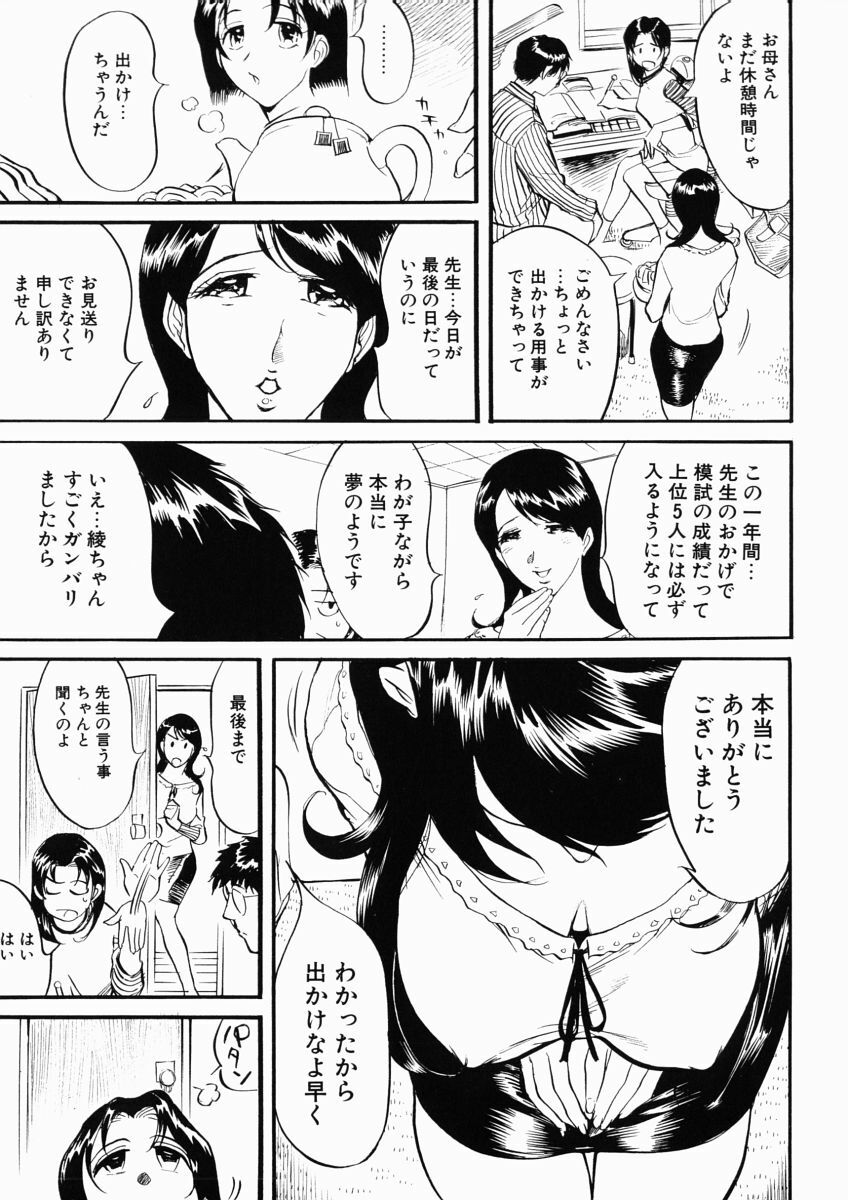 [Namezou] Hibi Sorya Mousou page 93 full