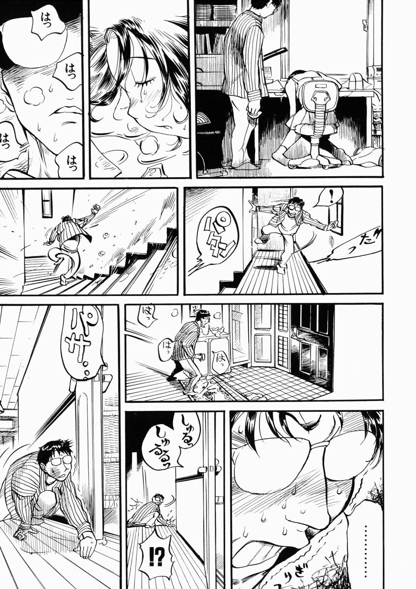 [Namezou] Hibi Sorya Mousou page 95 full