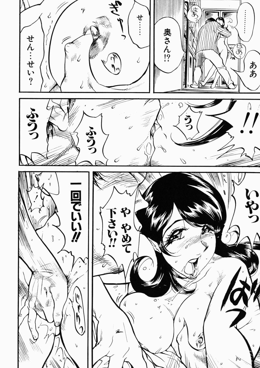 [Namezou] Hibi Sorya Mousou page 98 full