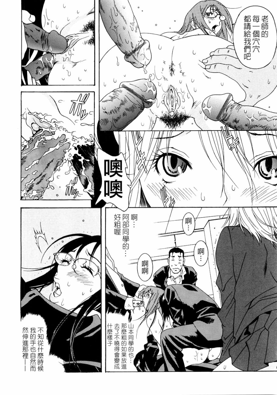 [Katsuragi You] Honki Jiru - Cowper's Gland Liquid? or Love Juice?...?! [Chinese] [自由幻想] page 106 full