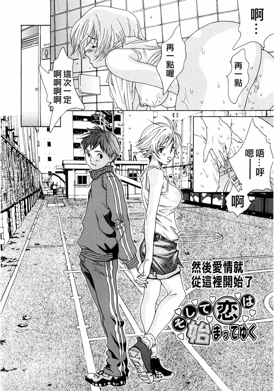 [Katsuragi You] Honki Jiru - Cowper's Gland Liquid? or Love Juice?...?! [Chinese] [自由幻想] page 110 full