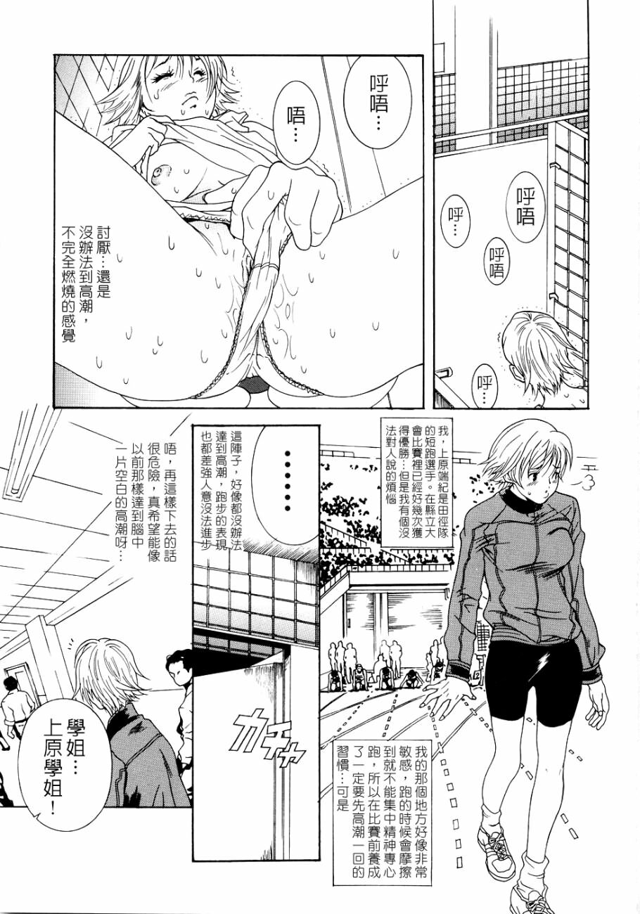 [Katsuragi You] Honki Jiru - Cowper's Gland Liquid? or Love Juice?...?! [Chinese] [自由幻想] page 111 full