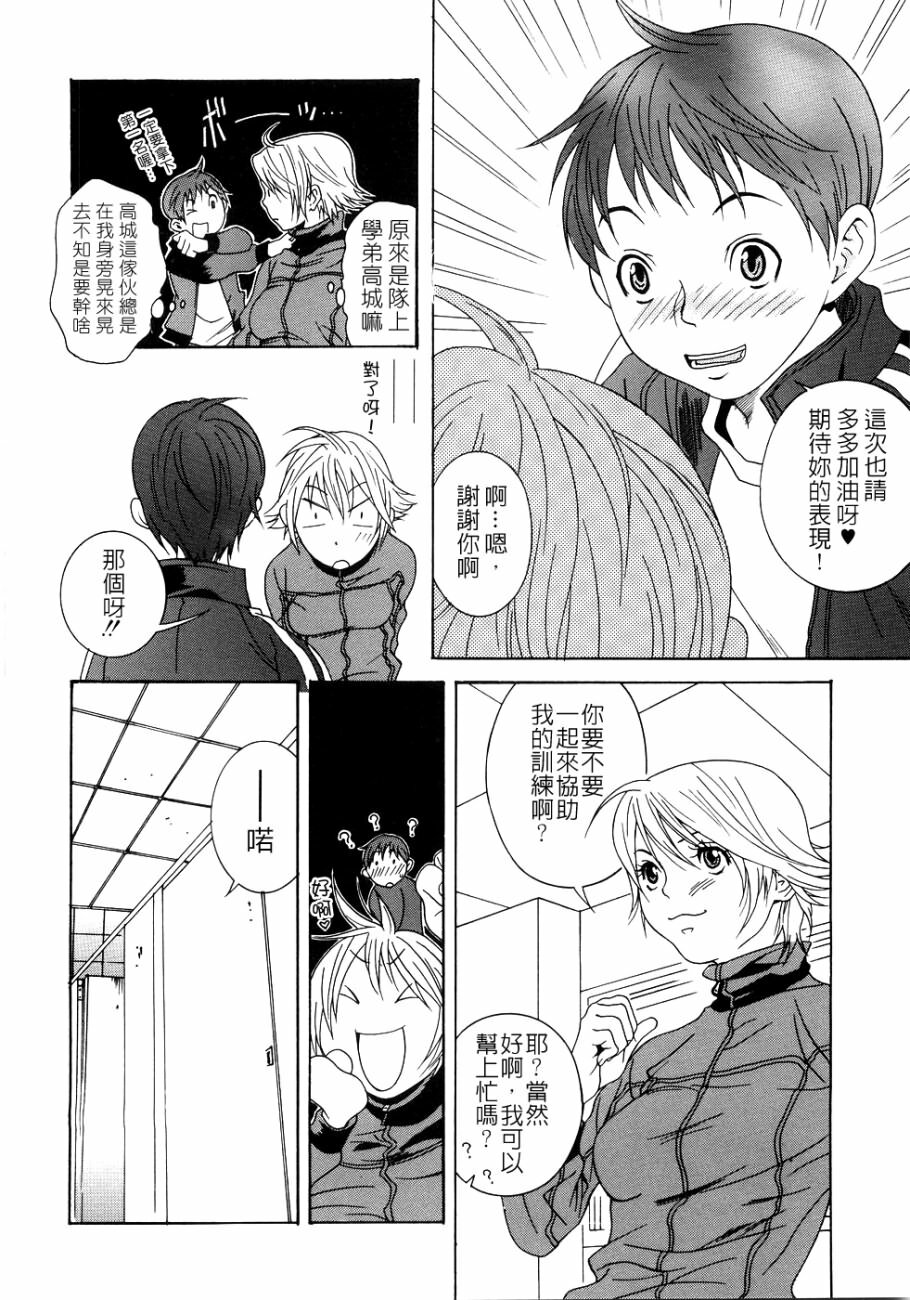 [Katsuragi You] Honki Jiru - Cowper's Gland Liquid? or Love Juice?...?! [Chinese] [自由幻想] page 112 full