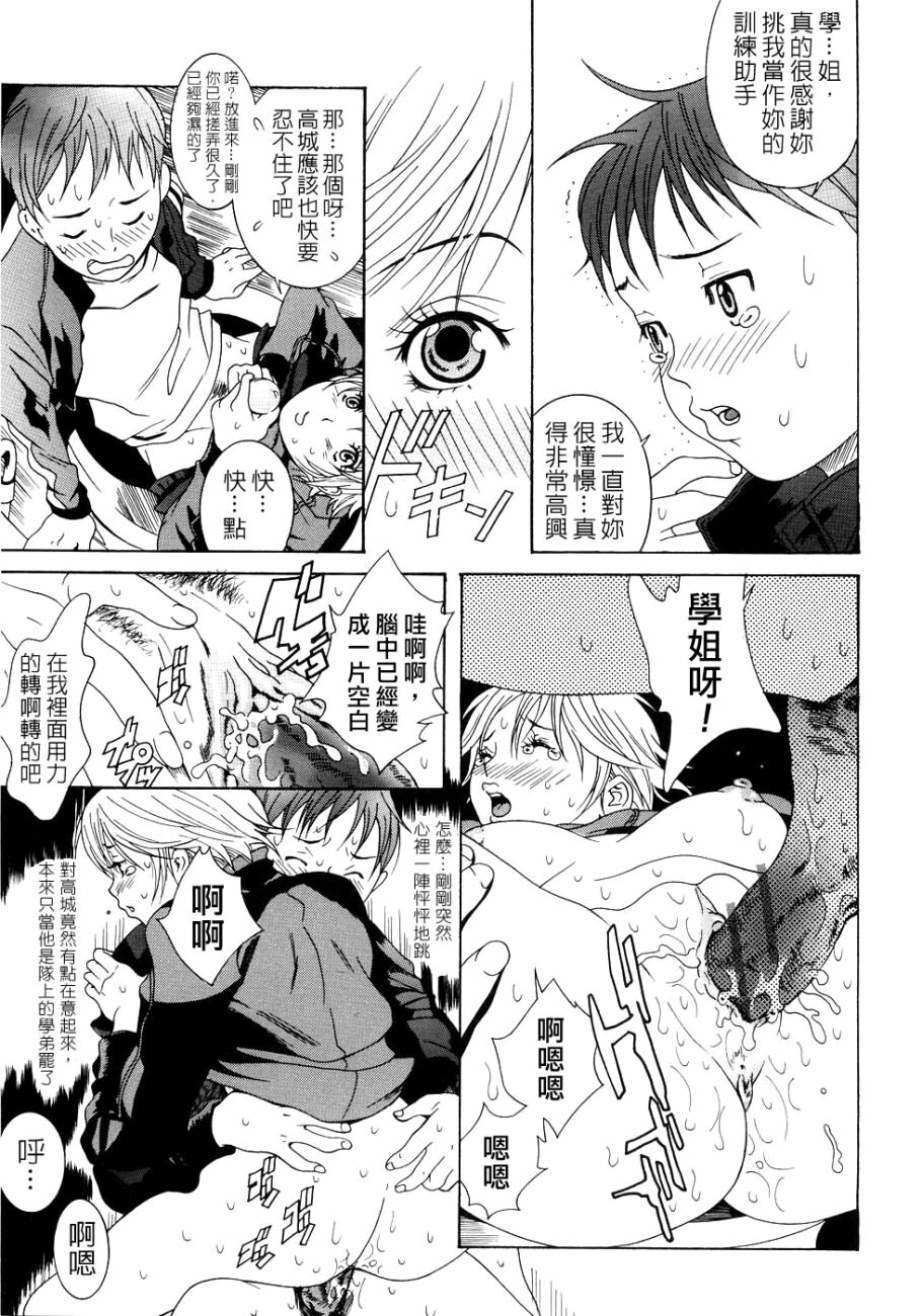 [Katsuragi You] Honki Jiru - Cowper's Gland Liquid? or Love Juice?...?! [Chinese] [自由幻想] page 117 full