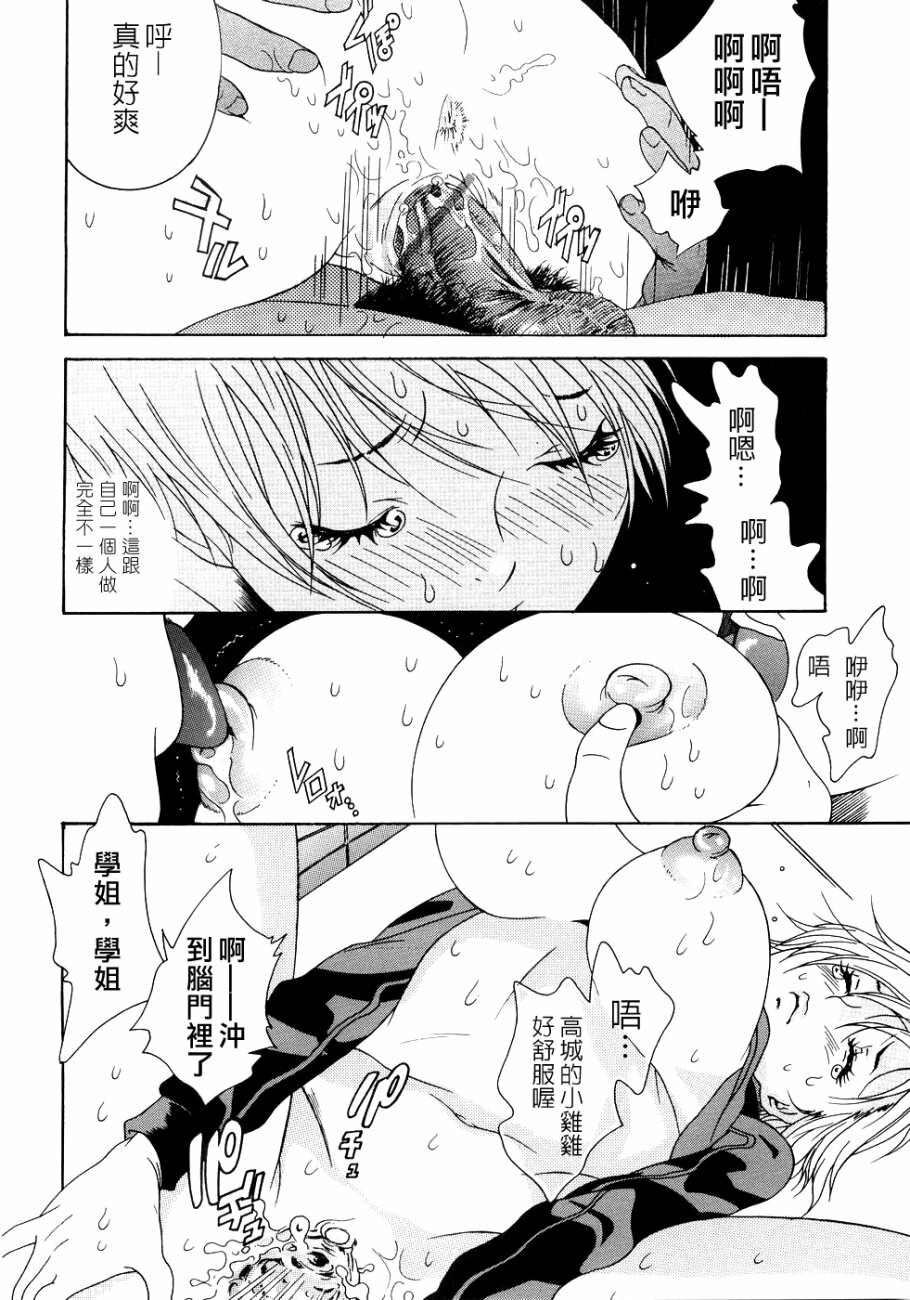 [Katsuragi You] Honki Jiru - Cowper's Gland Liquid? or Love Juice?...?! [Chinese] [自由幻想] page 118 full