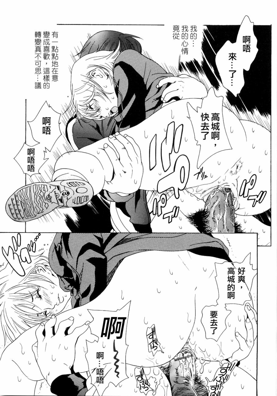 [Katsuragi You] Honki Jiru - Cowper's Gland Liquid? or Love Juice?...?! [Chinese] [自由幻想] page 119 full