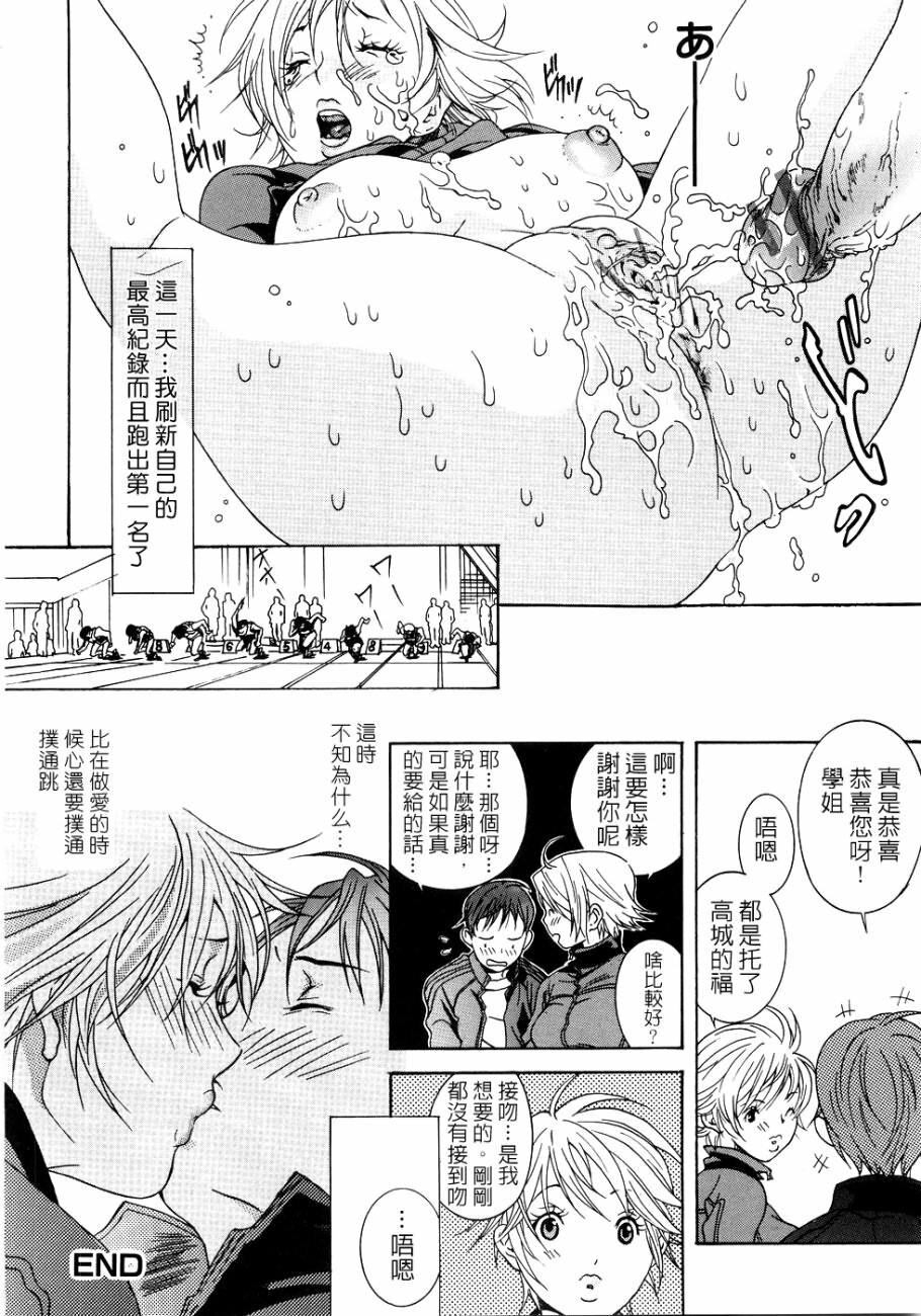 [Katsuragi You] Honki Jiru - Cowper's Gland Liquid? or Love Juice?...?! [Chinese] [自由幻想] page 120 full