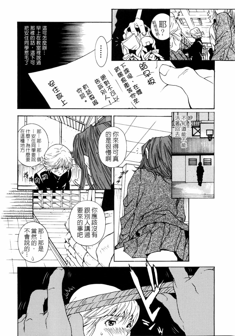 [Katsuragi You] Honki Jiru - Cowper's Gland Liquid? or Love Juice?...?! [Chinese] [自由幻想] page 122 full