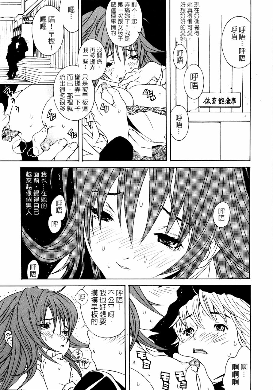 [Katsuragi You] Honki Jiru - Cowper's Gland Liquid? or Love Juice?...?! [Chinese] [自由幻想] page 127 full