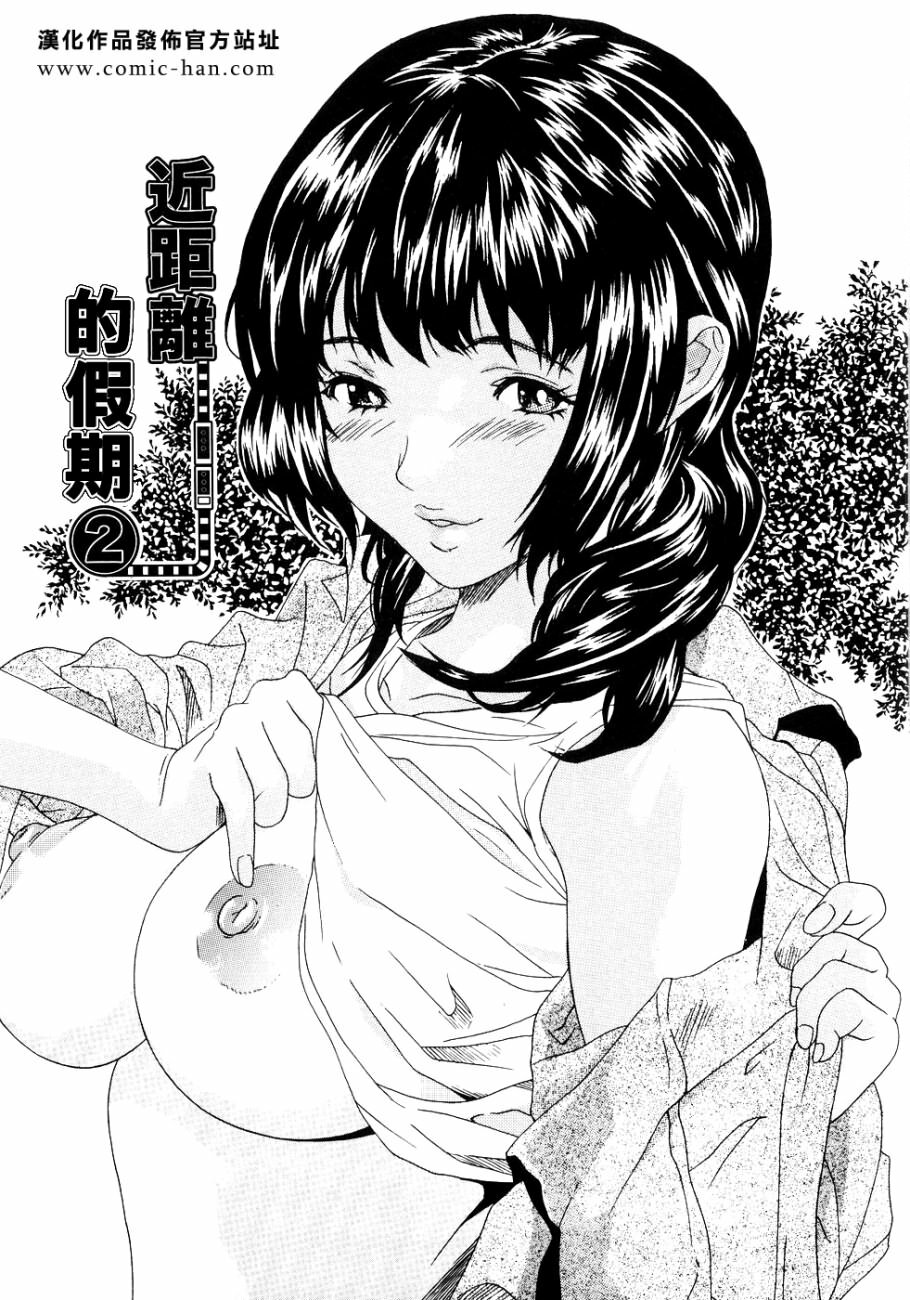 [Katsuragi You] Honki Jiru - Cowper's Gland Liquid? or Love Juice?...?! [Chinese] [自由幻想] page 89 full