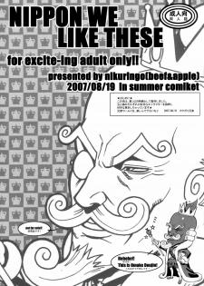 (C72) [Niku Ringo (Kakugari Kyoudai)] NIPPON WE LIKE THESE (Various)
