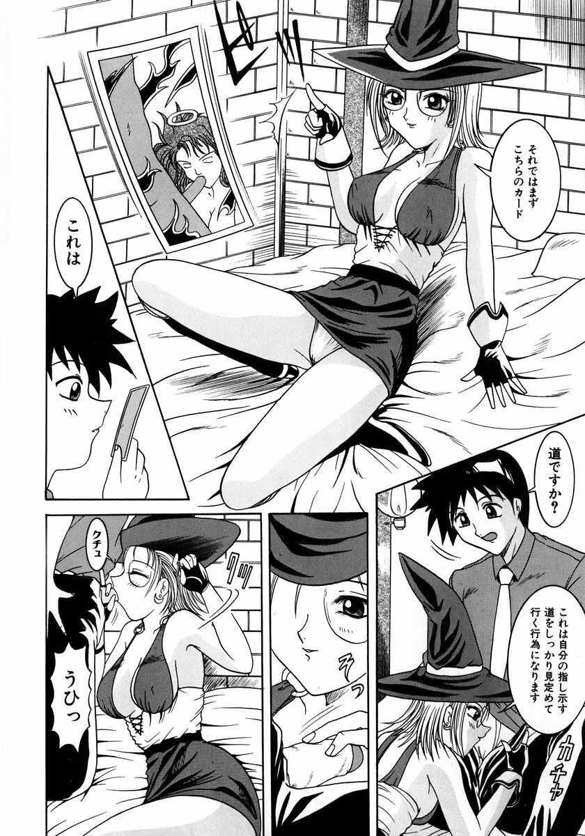 [Naga] Itazura page 101 full