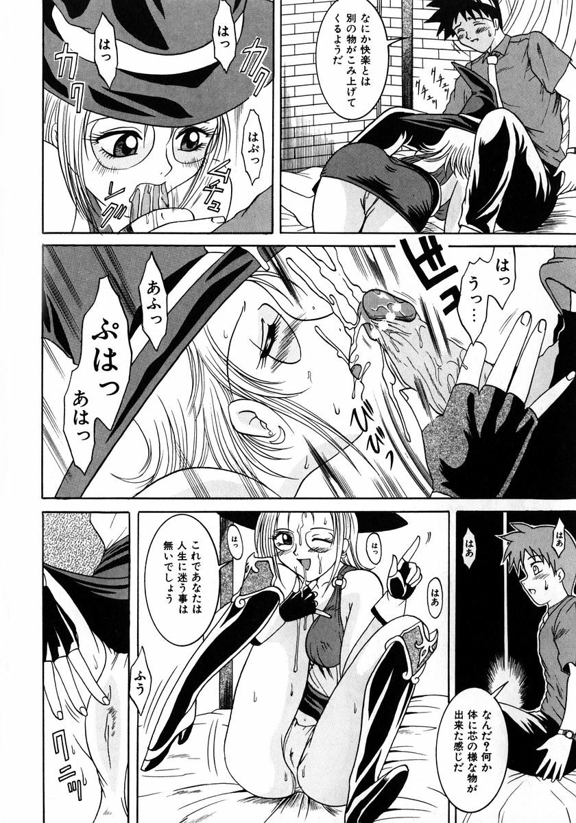 [Naga] Itazura page 103 full