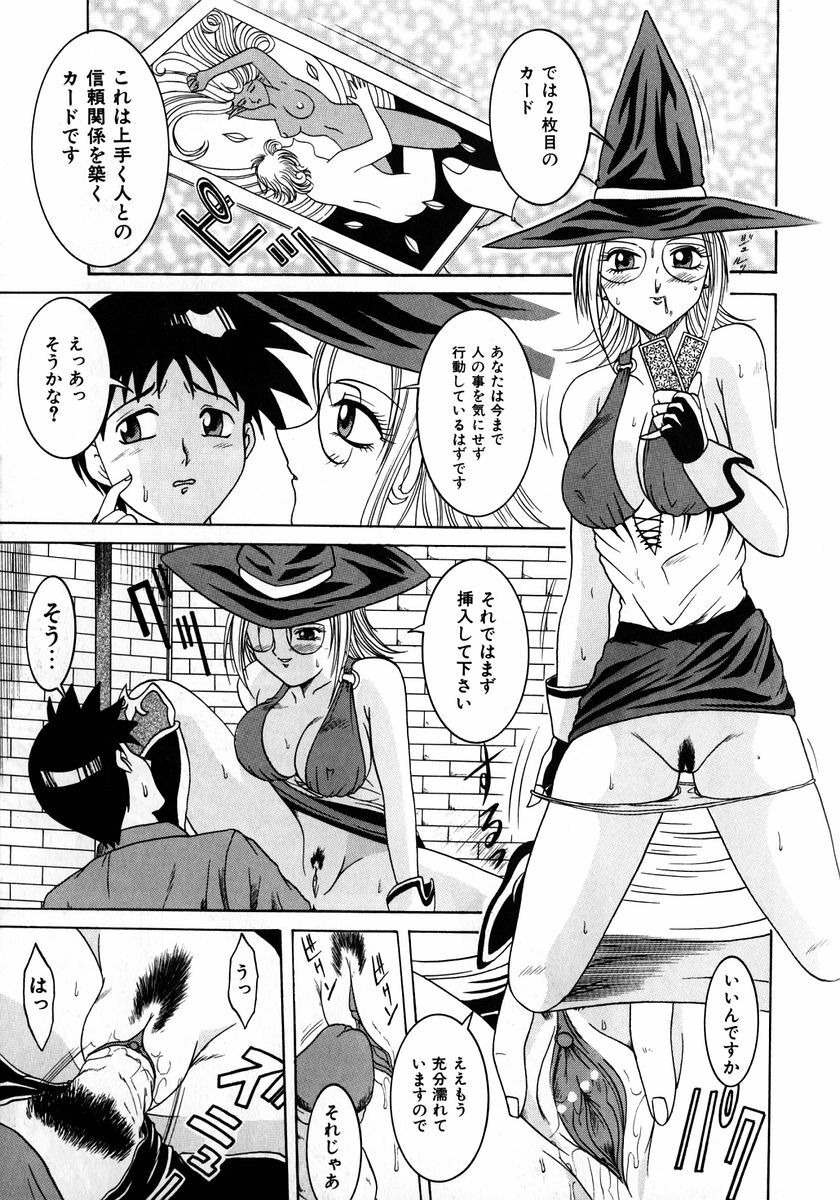 [Naga] Itazura page 104 full