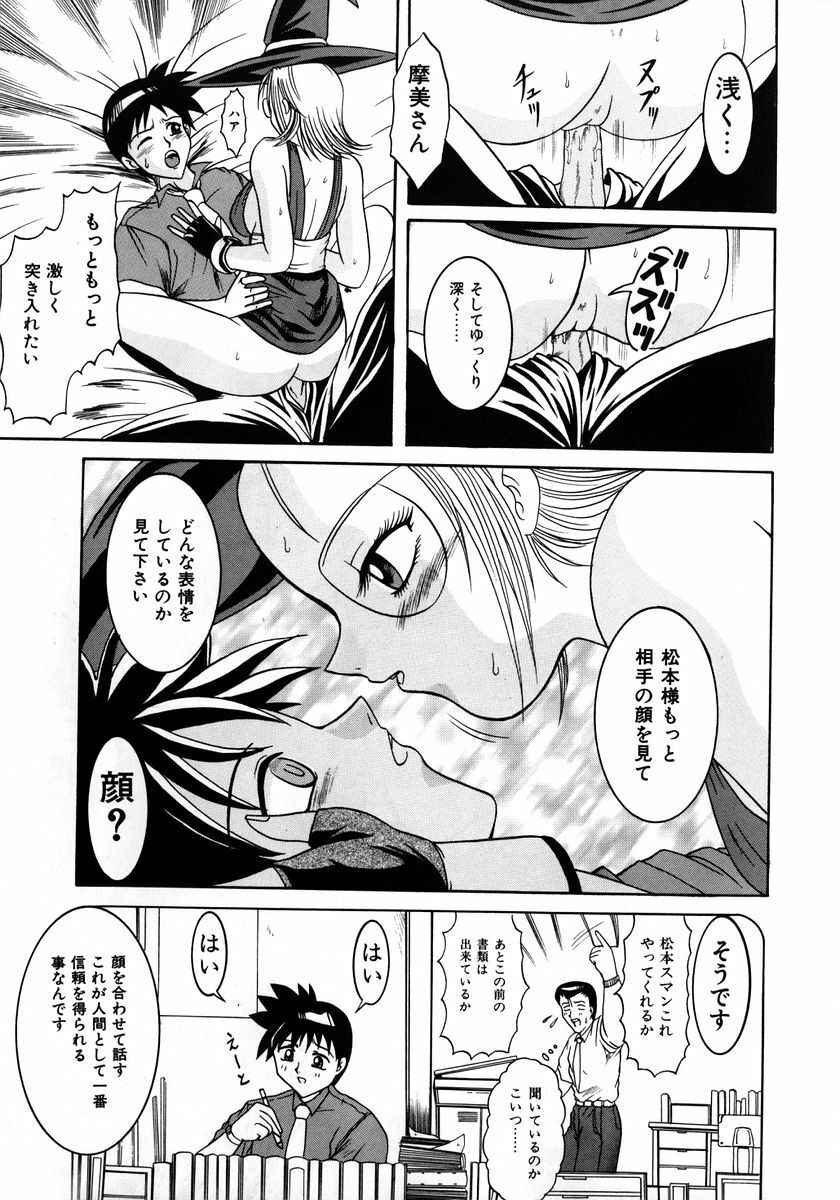 [Naga] Itazura page 106 full