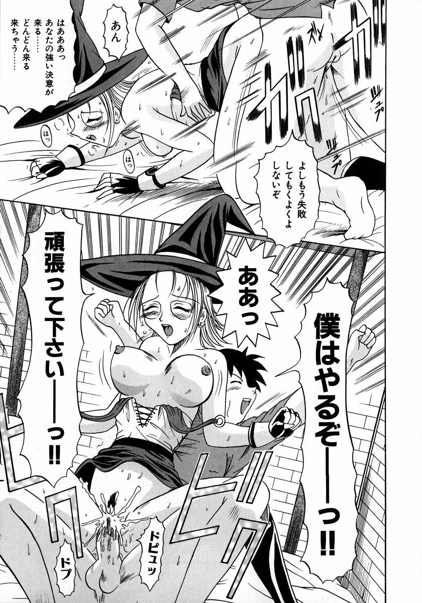 [Naga] Itazura page 112 full