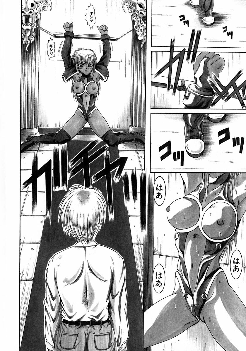 [Naga] Itazura page 115 full