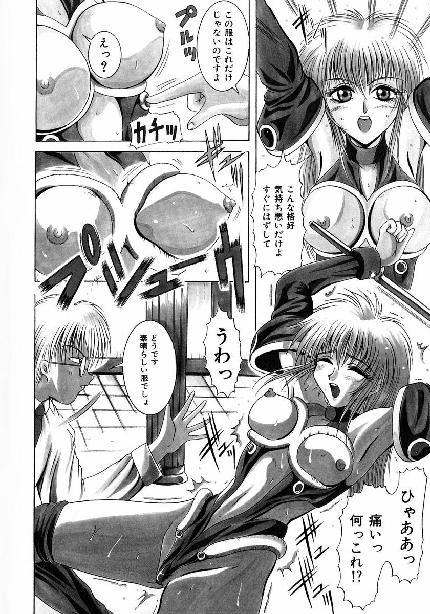 [Naga] Itazura page 117 full