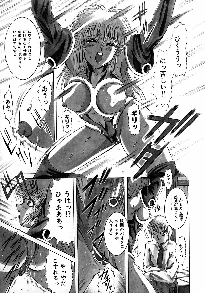 [Naga] Itazura page 118 full