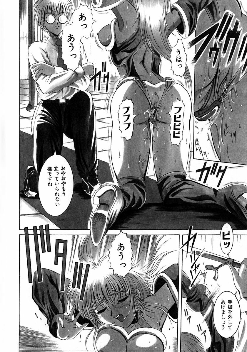 [Naga] Itazura page 119 full